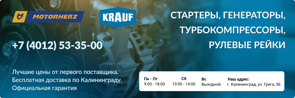 Motorherz + krauf